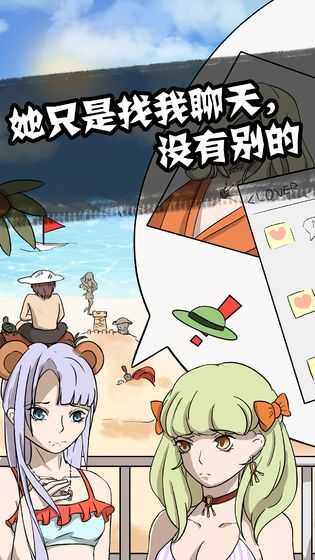 他也是我男朋友 他也是我男朋友