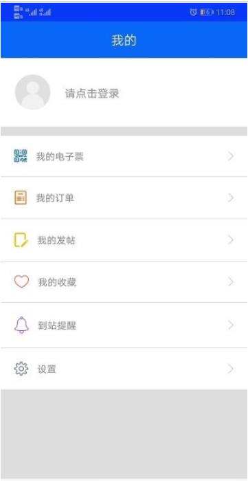 庐江公交app.jpg