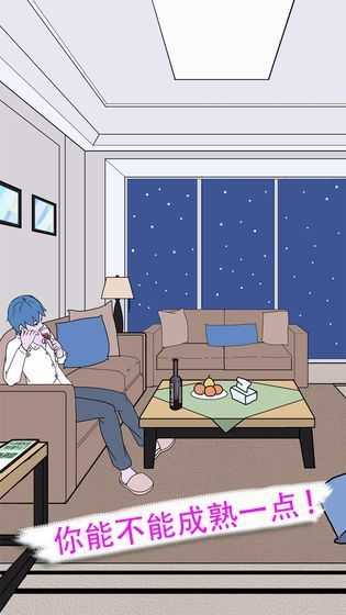 我不是备胎2 我不是备胎2