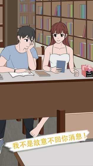 我不是备胎2 我不是备胎2