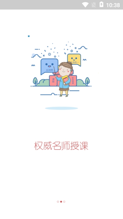 思源心理app.jpg