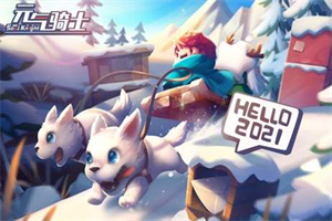 元气骑士重生细胞联动版 元气骑士重生细胞联动版