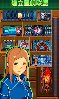 超时空星舰 超时空星舰