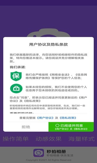 秒拍相册app.jpg
