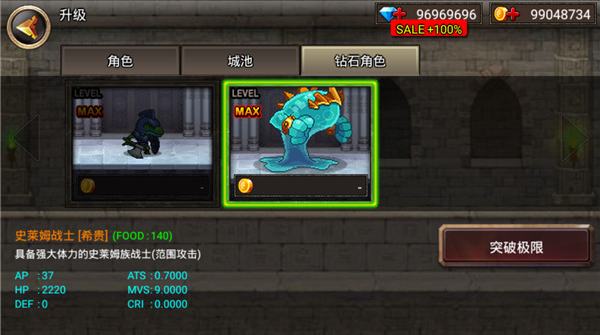 王国之战破解版