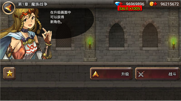 王国之战破解版