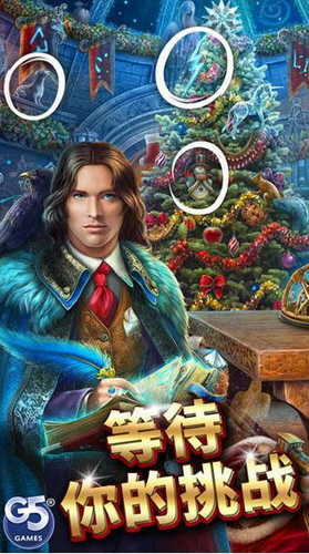 神秘之城寻物历险破解版