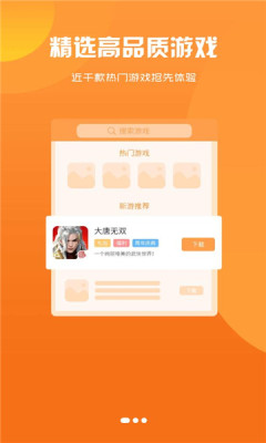 库巴手游盒子app.jpg