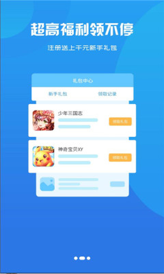 库巴手游盒子app.jpg