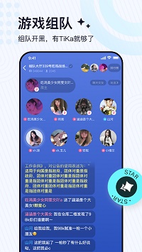 TiKa语音app.jpg