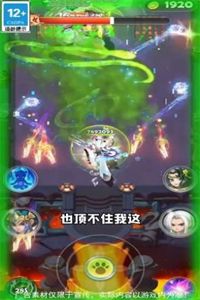 功夫射手破解版