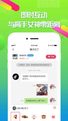 嘟嘟电竞陪玩app.jpg