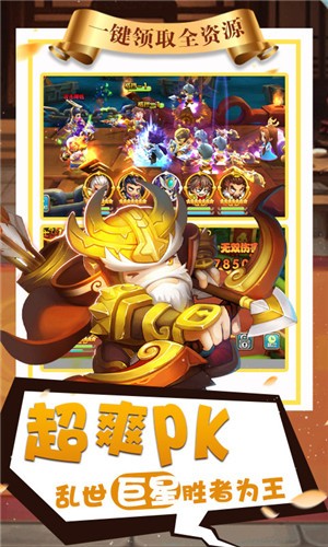 纯三国(送神将万元充值)