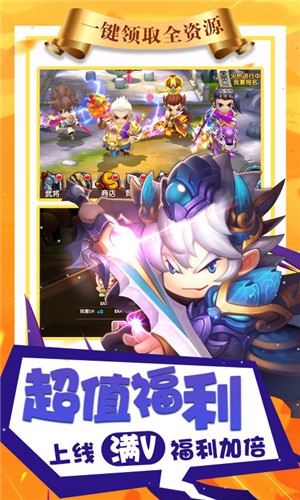 纯三国(送神将万元充值)