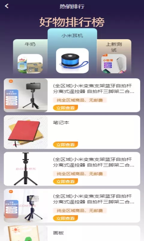 逢源聚享购物app.jpg