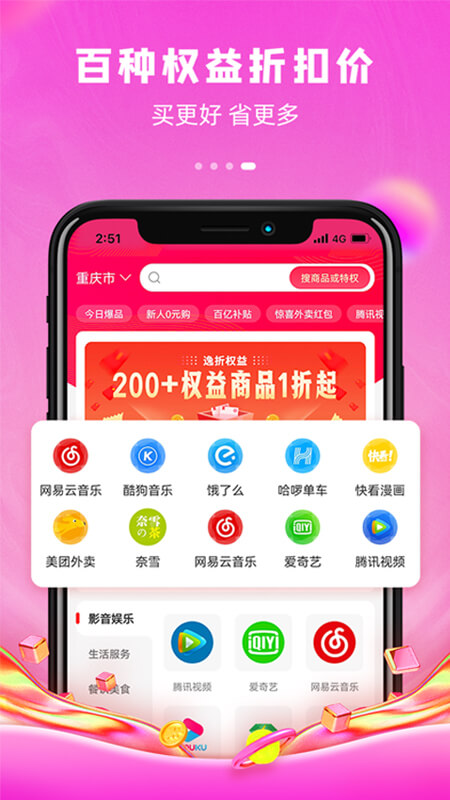 逸折app.jpg