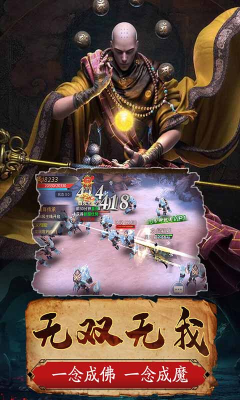 一剑斩仙破解版