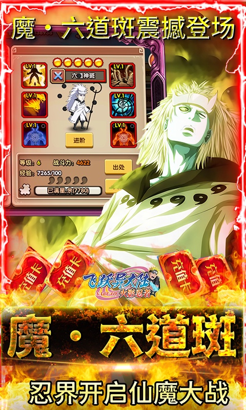 飞跃异大陆(1钻商城版)