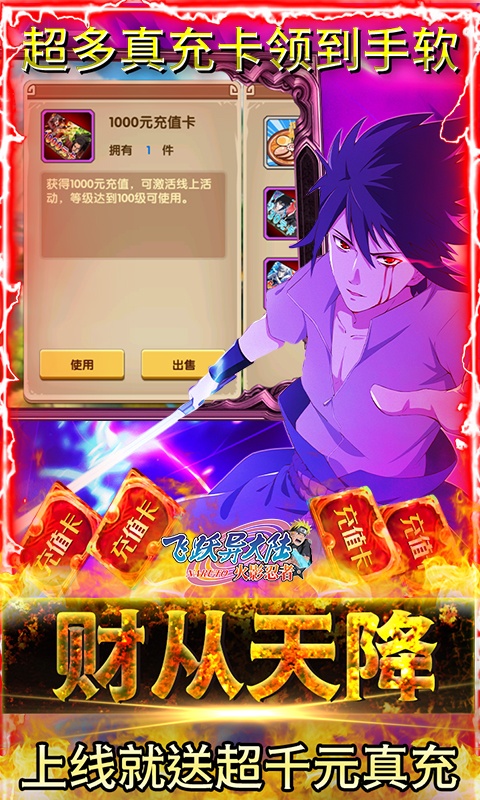 飞跃异大陆(1钻商城版) 飞跃异大陆(1钻商城版)