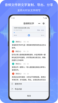 钉乐音频转写文字app.png