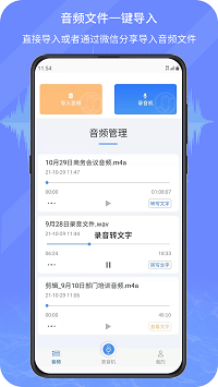 钉乐音频转写文字app.png