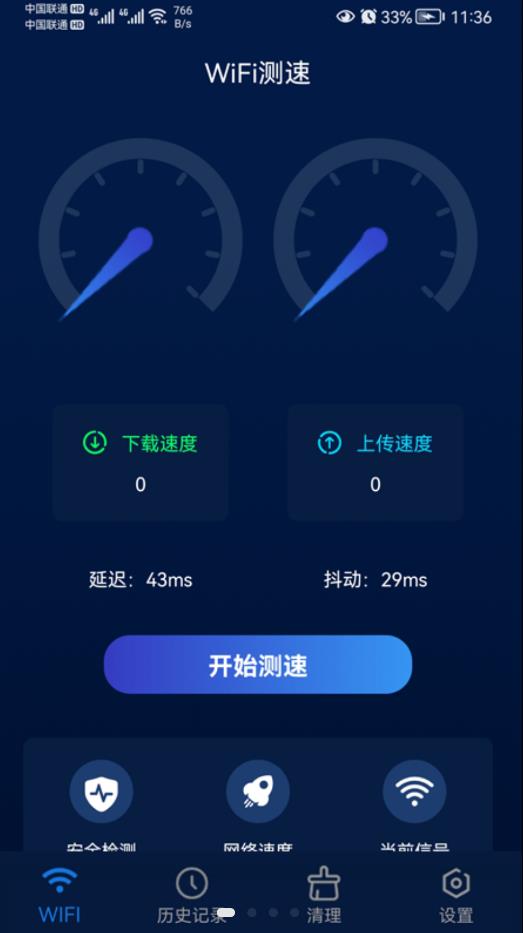 智能无线WiFi助手.jpg