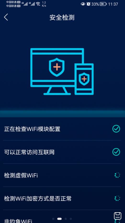 智能无线WiFi助手.jpg