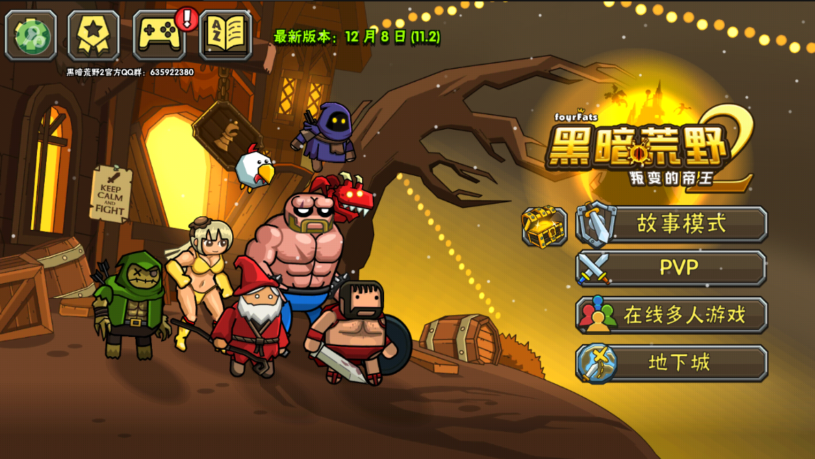 黑暗荒野2 黑暗荒野2