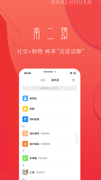 南二环app.png