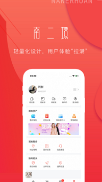 南二环app.png