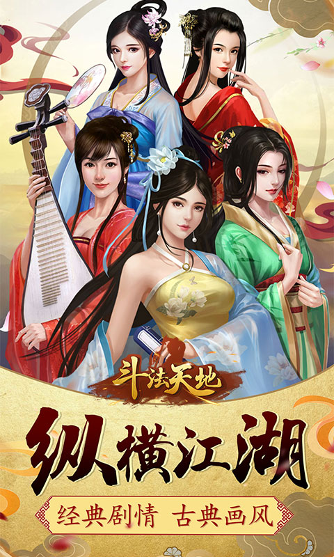 斗法天地(送10万红包) 斗法天地(送10万红包)