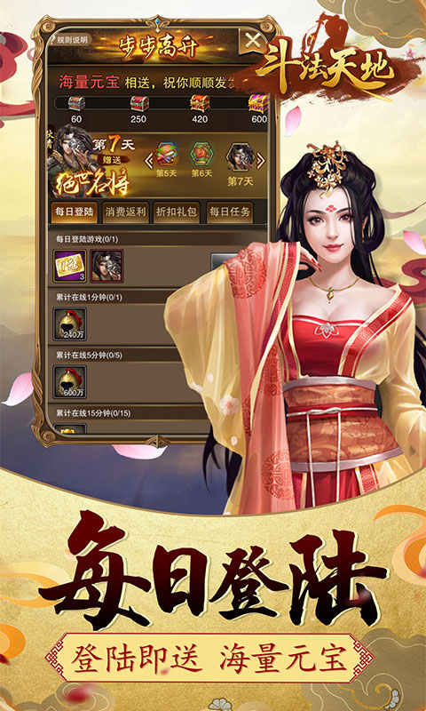 斗法天地(送10万红包) 斗法天地(送10万红包)