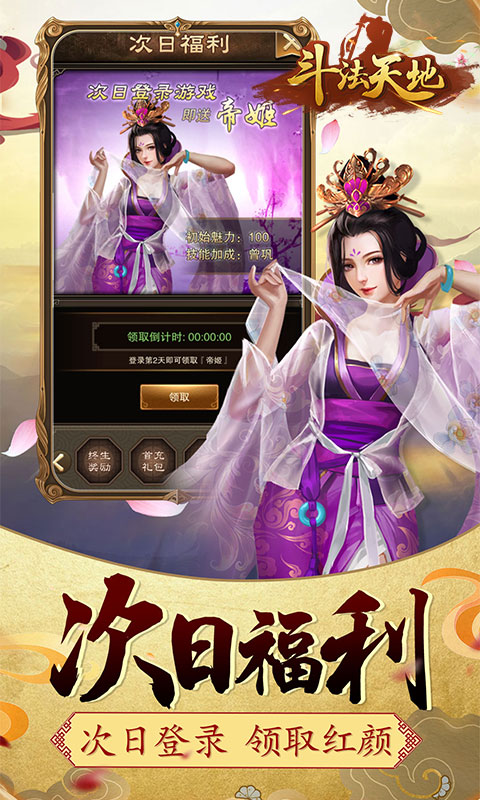 斗法天地(送10万红包) 斗法天地(送10万红包)