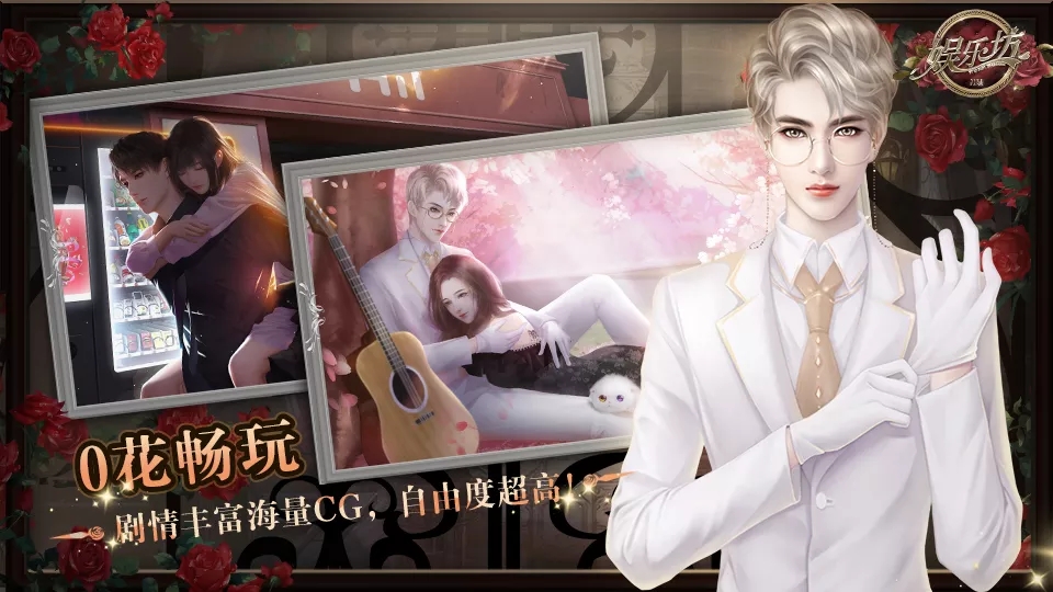 娱乐坊最新完结破解版