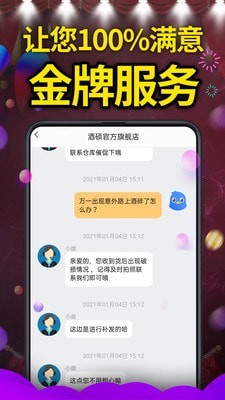 酒硕网app.jpg