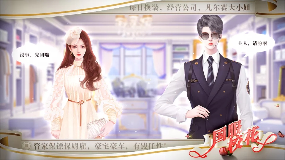 国服校花2021最新破解版