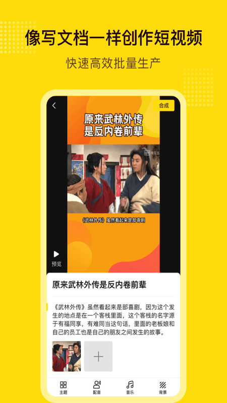 闪剪软件app.png