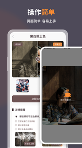 智能修复老照片app.png