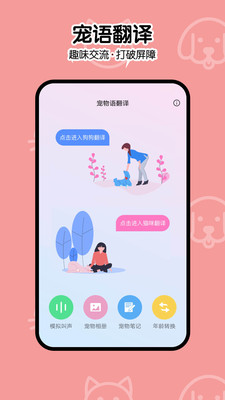 一起学猫叫app.jpg
