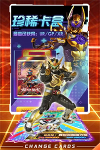 换走你的ur卡奥特曼