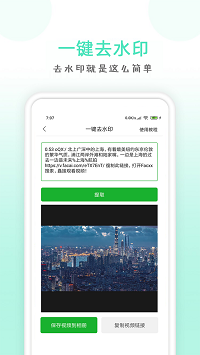 点点去水印app.png