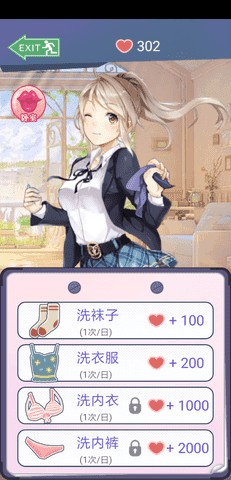 爱情风云中文版 爱情风云中文版