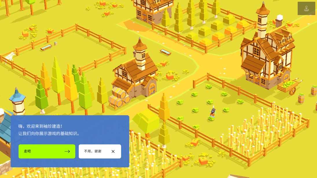 口袋建造 口袋建造