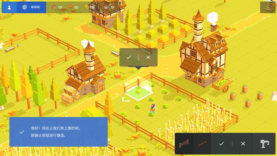 口袋建造 口袋建造