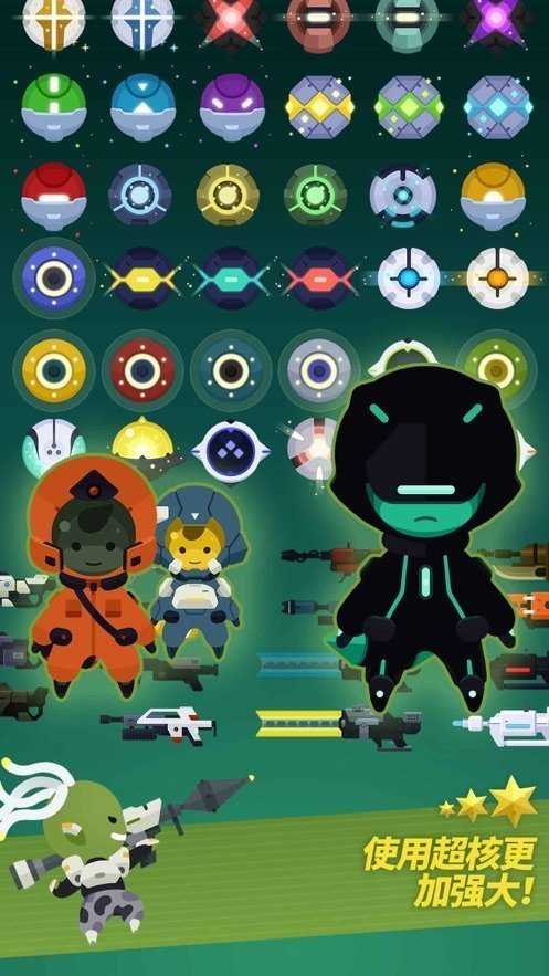 星际队长 星际队长