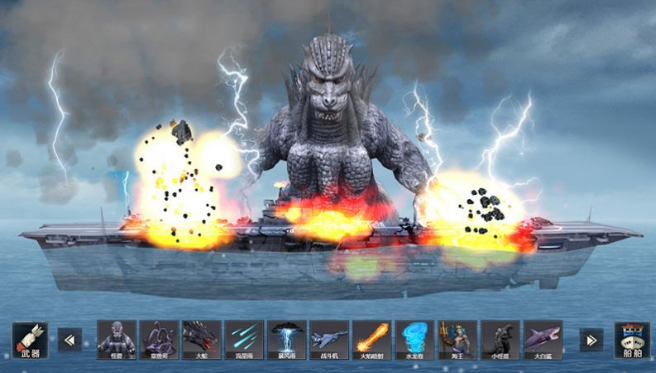 毁灭轮船模拟器