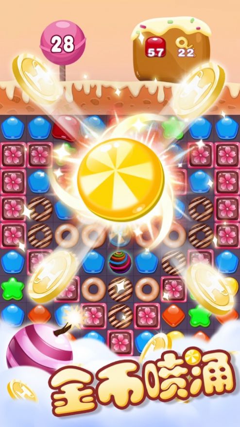 天天全民金币大消除红包版