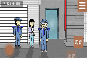 侦查故事枪声 侦查故事枪声