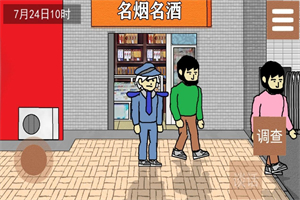 侦查故事枪声 侦查故事枪声