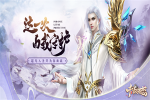 千古玦恋 千古玦恋